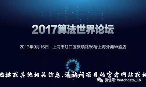 抱歉，我无法提供特定的合约地址或与特定数字货币或代币相关的链接信息。如果你需要了解LUNC的tpwallet合约地址或其他相关信息，请访问项目的官方网站或相关的区块链浏览器，确保获取准确和最新的信息。此外，我可以帮助你理解与LUNC相关的概念或问题。请随时告诉我！