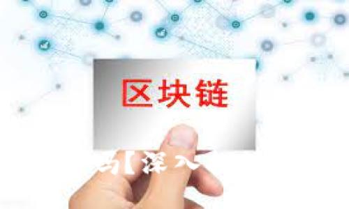 britannia
官方TPWallet安全吗?深入探讨加密钱包的安全性