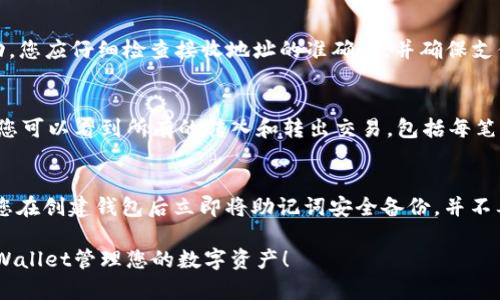 要将USDT转移到TP Wallet，您需要按照一定的步骤进行操作。TP Wallet是一个支持多种数字资产的数字钱包，允许用户安全地存储和管理他们的加密货币。以下是一个详细的指南，解释如何将USDT转移到TP Wallet。

### 步骤一：下载并安装TP Wallet

首先，您需要在您的手机上下载TP Wallet应用。您可以在Apple App Store或Google Play Store中搜索“TP Wallet”并下载。安装完成后，打开应用并创建一个新的钱包账户或输入您已有的助记词来恢复您的钱包。

### 步骤二：获取TP Wallet的USDT地址

登录TP Wallet后，您需要了解如何获取您的USDT地址。在钱包界面，选择“资产”或“币种”选项，然后找到USDT并点击。在USDT资产页面，您会看到一个“接收”或“获取”按钮，点击它，您将看到您的USDT接收地址。此地址一般是以“T”或“0x”等开头的字符串。

### 步骤三：准备转账的USDT

在您转移USDT之前，确保您已经在您的其他钱包（如交易所或其他数字钱包）中拥有USDT。如果您还没有购买USDT，可以通过交易平台（如Binance、Huobi、Coinbase等）进行购买，并确定您的账户中有足够的USDT余额用于转账。

### 步骤四：在交易所或其他钱包中操作转账

转账的操作步骤可能因钱包或交易所的不同而略有差异，但大致相同。
ol
    li登录您的交易所或其他钱包账户。/li
    li找到“提现”或“转账”选项。/li
    li选择USDT作为您要转出的资产。/li
    li输入您在TP Wallet中获得的接收地址，确保它是正确的。/li
    li输入要转账的USDT数量，以及可能需要的交易费。/li
    li确认所有信息无误后，提交转账请求。/li
/ol

### 步骤五：确认交易

一次成功的转账后，您可以在TP Wallet中查看您的USDT余额。请注意，区块链交易可能需要一些时间来确认，具体时间取决于您所使用的区块链网络的拥堵状态。

### 常见问题解答

#### 问题1: 在TP Wallet中如何安全地存储我的USDT？
TP Wallet提供了多种安全措施来保护您的加密资产，包括助记词备份、密码保护以及双重身份验证。确保您妥善保管您的助记词，因为这是恢复钱包的唯一方式。定期更新您的钱包密码，并确保开启双重身份验证，以增加安全性。

#### 问题2: USDT转账是否会产生费用？
是的，每次USDT转账通常会涉及网络费用，这些费用不是由TP Wallet收取，而是由区块链网络收取。这些费用会根据网络的拥堵情况有所不同。在进行转账前，您可以查看当前网络的费用情况。

#### 问题3: 转账失败的原因是什么？
转账失败的原因有很多，常见的包括地址输入错误、网络费用不足、区块链网络拥堵等。为了确保转账成功，您应仔细检查接收地址的准确性，并确保支付的网络费用足够覆盖交易。

#### 问题4: 如何在TP Wallet中查看转账记录？
您可以在TP Wallet的“资产”页面中找到USDT资产，点击进入后可以查看历史交易记录。在交易记录中，您可以看到所有的转入和转出交易，包括每笔交易的时间、金额和状态。

#### 问题5: 万一丢失助记词该怎么办？
如果您丢失了助记词，您将无法再访问您的TP Wallet和存储在其中的所有资产。为避免这个风险，建议您在创建钱包后立即将助记词安全备份，并不要与他人分享。如果可能，选择一个可以提供客户支持的整个生态系统来帮助您处理此类情况。

以上是关于如何将USDT转移到TP Wallet的完整指南及常见问题解答。希望能帮助到您更好地使用TP Wallet管理您的数字资产！