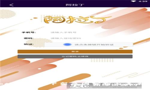 TokenPocket钱包下架原因分析与未来发展展望