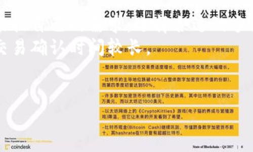 : 如何查找和管理TokenPocket的授权权限，让你的数字资产更安全

TokenPocket, 授权权限, 数字资产安全, 钱包管理/guanjianci

什么是TokenPocket？
TokenPocket是一款支持多种区块链资产的数字钱包，用户可以通过它轻松管理自己的加密货币和数字资产。TokenPocket不仅支持主流的公链，还兼容多种DApp，方便用户进行去中心化应用的操作。由于区块链的去中心化特性，数字资产的管理和使用往往需要涉及到多种授权与权限的设定，这就需要用户对自己的钱包进行有效的管理和监控。

TokenPocket的授权权限概述
在TokenPocket中，授权权限主要指用户对各类DApp和区块链服务的访问权限。当用户使用某个DApp时，该DApp会请求获取用户钱包的某些权限，如访问特定资产、进行转账等。这些请求的授权与否，直接影响到用户资产的安全性。
用户可以在TokenPocket中查看并管理自己对各类DApp的授权，防止不必要的访问，确保数字资产的安全。这种控制机制帮助用户在享受区块链带来的便利时，也能有效防范风险。

如何查找TokenPocket的授权权限
在TokenPocket中查找授权权限的过程相对简单，用户可以通过以下步骤进行操作：
ol
li打开TokenPocket应用并登录账户。/li
li进入“设置”选项。/li
li在设置中选择“授权管理”或“权限管理”选项。/li
li在这里，用户可以查看所有已授权的DApp列表，以及它们所请求的具体权限。/li
/ol
同时，用户可以随时撤回某些DApp的授权，确保其数字资产的安全不受到威胁。这些权限的管理为用户提供了更高的灵活性，能够根据需要调整各类DApp的访问权限。

TokenPocket中的权限管理有哪些重要性？
权限管理的重要性体现在以下几个方面：
ul
listrong保护数字资产安全：/strong如果用户不加注意地授权某个DApp，可能会导致不必要的资金损失。因此，定期检查和管理授权权限是保护数字资产安全的重要措施。/li
listrong提高用户的资产管理能力：/strong通过更好的权限管理，用户能够掌握自己资产的使用情况，确保每一次操作都是经过审慎考虑的。/li
listrong防范潜在的风险：/strong有些DApp可能会请求不必要的权限，用户可以通过取消这些权限来有效地降低风险，避免资产被不当使用。/li
/ul

如何撤销TokenPocket中的授权权限？
撤销授权权限也是一个简便的过程，跟查找授权权限的步骤类似：
ol
li进入TokenPocket应用并登录账户。/li
li访问“设置”界面。/li
li选择“授权管理”选项，查看所有已授权的DApp。/li
li点击需要撤销权限的DApp，选择撤销或删除权限即可。/li
/ol
撤销权限后，该DApp将不再有权访问用户的相关资产，确保用户的数字资产安全。用户可以根据需求，随时调整授权情况，让钱包的管理更加灵活。

相关问题解析

1. TokenPocket支持哪些区块链资产？
TokenPocket是一款高度兼容的数字钱包，支持多种区块链资产，包括但不限于以太坊（Ethereum）、比特币（Bitcoin）和EOS。同时，它还支持一些去中心化的金融（DeFi）平台及非同质化代币（NFT）等，充分满足用户多样化的资产管理需求。
具体来说，TokenPocket支持的资产类型广泛，包括ERC-20、ERC-721等多种代币标准。在使用TokenPocket时，用户可以通过简单的步骤添加和管理各种资产与代币。这种兼容性使得TokenPocket在数字钱包市场中占据了一席之地。

2. TokenPocket的安全性如何保障？
安全性是TokenPocket在竞争激烈的数字钱包市场中脱颖而出的重要因素之一。TokenPocket采取多种安全措施来保障用户的数字资产和个人信息安全。
首先，TokenPocket采用了多重签名技术，确保用户每一次交易都经过严格的授权过程。此外，私钥存储于用户设备中，用户无需担心私钥被盗取的风险。再者，TokenPocket还建立了多层安全保护机制，保护用户的数据不被第三方入侵。
为了进一步增强安全性，TokenPocket还建议用户开启双重验证，增加账户安全层级。用户在使用钱包时，及时更新应用、保持匿名交易等技巧，也是增加安全性的重要措施。

3. 如何进行TokenPocket的备份和恢复？
备份和恢复是使用任何数字钱包时都必须考虑的重要问题。在TokenPocket中，备份和恢复账户的步骤是相对简单的。
首先，用户在注册TokenPocket账户时，系统会自动生成一个助记词。用户应妥善保存这个助记词，因为它是恢复账户的唯一依据。如果用户忘记了密码或账户被删除，可以通过助记词恢复账户。
备份方法一般包括将助记词抄写在纸上，或者使用密码管理工具进行保存。在恢复账户时，用户只需要选择“恢复钱包”选项，输入助记词或私钥，便可快速恢复账户。

4. 如何管理TokenPocket中的数字资产？
管理TokenPocket中的数字资产涉及到多项操作，包括转账、接收资产以及参与投资等。TokenPocket拥有用户友好的界面，使得这些操作变得容易。
在转账方面，用户只需选择“转账”选项，输入接收地址和转账金额，确认后即可完成。此外，用户还可以利用TokenPocket的内置浏览器，访问各种DeFi和DApp来进行投资或交易。这种便利性除了减少了不必要的操作步骤，也降低了用户使用DeFi的门槛。

5. TokenPocket的交易费用是怎样的？
TokenPocket的交易费用主要取决于网络的拥堵情况和用户的交易设置。不同的区块链网络（如以太坊、比特币等）具有不同的费用标准。一般而言，用户可以根据自己的需求，选择合适的手续费设置。
在用户进行转账操作时，通常会看到手续费的估算，并可以根据个人意愿选择高、中、低不同的费用选项。高费用可以提升交易的确认速度，而低费用可能导致交易确认时间较长。
需要注意的是，用户应尽量了解不同资产的交易费用，合理安排转账时间，以确保资产到达的时效性与经济性。

通过以上讨论，相信大家对TokenPocket的授权权限有所了解，也能够在实际使用中更好地管理自己的数字资产，从而提高安全性与便捷性。