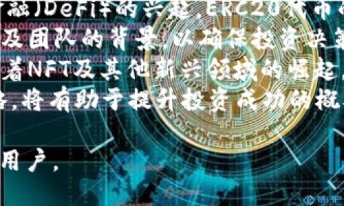 水獺/水獺  
TP钱包, ERC20, 加密货币, 钱包安全/guanjianci

### 什么是TP钱包及其ERC20功能

TP钱包是一款专注于移动端加密货币资产管理的钱包应用。它支持多种加密货币的存储、转账及交易，其中包括ERC20代币。这使得TP钱包成为了许多投资者和交易者管理其数字资产的理想选择。

ERC20是以太坊网络上代币的技术标准，它允许开发者创建和发行符合一定标准的代币，这些代币能够在以太坊上进行交易。TP钱包的ERC20功能使得用户能够方便地管理这些代币，参与以太坊生态系统的各种项目，如去中心化金融（DeFi）和非同质化代币（NFT）。

### TP钱包的安全性

TP钱包采用了多种安全措施来保护用户的数字资产。它提供了私钥的本地存储功能，用户的私钥不会上传到云端，确保了用户资产的安全。此外，TP钱包还支持生物识别技术和数字密码来增加账户的保护层级。

用户在使用TP钱包时，需确保自身设备的安全。例如，定期更新操作系统与应用程序，并启用设备的安全功能（如锁屏、指纹识别等），以防止未经授权的访问。同时，定期备份钱包也是非常重要的，以防止数据丢失。

### TP钱包的功能详解

除了基本的加密货币资产管理，TP钱包还具备了一些其他功能：

1. **多资产支持**：TP钱包不仅支持以太坊及其ERC20代币，还支持比特币、莱特币等主流数字货币，满足不同用户的需求。

2. **去中心化交易所**：TP钱包集成了多个去中心化交易所（DEX），用户可以直接在钱包内进行交易，无需将资产转移到其他平台。

3. **DeFi功能**：用户可以通过TP钱包参与各种DeFi项目，包括流动性挖矿、借贷等，为资产增值提供了更多可能性。

4. **NFT管理**：随着NFT的兴起，TP钱包也开始支持NFT的存储与交易，用户可以在钱包内轻松管理自己的数字艺术品。

### 为什么选择TP钱包？

TP钱包的操作界面友好，适合不同层次的用户。同时，强大的安全性和丰富的功能，使其成为广大加密货币爱好者的首选。此外，TP钱包团队持续更新和维护，用户可享受到最新的功能与安全升级。

### 相关问题及详细解答

#### TP钱包如何安全存储ERC20代币？
存储ERC20代币时，安全性是用户最重要的考虑因素之一。TP钱包使用本地存储技术，将用户的私钥保存在用户设备上，而非云端，确保了账户的安全性。 
此外，TP钱包还提供了多重安全措施，包括设置复杂的密码、启用生物识别技术（如指纹识别或面部识别），以及支持双重认证。这些措施共同降低了账户被盗风险。 
使用TP钱包的用户还应该定期备份他们的钱包内容，以防丢失信息。建议用户将备份存储在安全的地方，并保持备份文件的私密性。 
最后，用户在进行转账或交易时，应仔细检查所有信息，确保交易的地址和金额正确无误，避免因为人为失误造成损失。

#### 如何使用TP钱包进行ERC20代币交易？ 
使用TP钱包进行ERC20代币交易的过程非常简单。用户首先需要下载并安装TP钱包应用，然后创建或导入自己的钱包账户。 
完成账户设置后，用户可以通过“添加资产”功能，选择需要管理的ERC20代币。添加后，用户可以在“资产”页面查看自己的代币数量。 
进行交易时，用户需要访问钱包内置的去中心化交易所（DEX），输入交易详情，包括交易对、数量等。TP钱包提供实时市场价格，用户可在此基础上制定策略。 
确认无误后，用户提交交易请求。TP钱包将处理交易，并在区块链上进行确认。用户可以在“交易记录”查看交易状态，一旦交易完成，相应的代币将及时更新在账户余额中。

#### TP钱包有哪些常见问题及解决方法？
使用TP钱包时，用户可能会遇到一些常见问题，如无法访问、交易失败、资产显示不完整等。对此，用户可以参考以下解决方案：
首先，若无法访问钱包，检查网络连接是否正常，尝试重启应用程序。如果账号信息忘记或丢失，可以通过助记词或私钥恢复钱包。
对于交易失败，用户可确认网络是否拥堵，交易费用是否足够。建议在高峰期增加矿工费用，以提高交易处理的优先级。
如果资产数量显示不完整，用户可以尝试手动刷新余额，或检查所选网络是否正确。部分USDT及ERC20代币的汇率波动较大，需特别关注价格变动。
最后，对于任何无法解决的问题，用户可以访问TP钱包的官方网站或联系客服，获取更专业的帮助与支持。

#### TP钱包与其他钱包的比较优势是什么？
TP钱包与其他加密货币钱包相比有诸多优势。首先在用户界面上，TP钱包操作简单直观，适合新手使用。而许多其他钱包则功能复杂，需要花费时间学习。
其次，TP钱包在安全性方面表现优异。用户的私钥保存在本地，采用多重安全机制，极大降低了被黑客攻击的可能性。而一些在线钱包则可能面临更大的安全隐患。
此外，TP钱包的多功能性使其成为了一个全面的资产管理工具。除了ERC20代币，它还支持多种主流加密货币的存储与交易，满足用户的不同需求。而其他钱包可能只专注于单一功能。
最后，TP钱包团队持续推陈出新，不断推出新功能和安全性更新，使用户能够时刻享受最新科技带来的便利与安全保障。

#### ERC20代币的投资前景如何？
ERC20代币作为以太坊生态系统中的重要组成部分，未来的投资前景值得关注。随着区块链技术的发展及去中心化金融（DeFi）的兴起，ERC20代币的市场需求将持续上升。
许多新兴项目选择基于以太坊发行ERC20代币，形成了丰富的投资选择。然而，投资者需注意风险，判断项目的可行性及团队的背景，以确保投资决策的合理性。
此外，用户可关注ERC20代币的流动性及社区支持。活跃的社区和良好的流动性通常预示着代币的未来潜力。同时，随着NFT及其他新兴领域的崛起，ERC20代币在未来市场中将展现更多可能性。
综上所述，投资ERC20代币时需要综合考虑多种因素，合理配置资产，以实现资产增值。同时，不断学习与调整投资策略，将有助于提升投资成功的概率。

以上是针对TP钱包及其ERC20功能的全面介绍与相关问题的详细解答。希望能够帮助到有兴趣探索或使用TP钱包的用户。