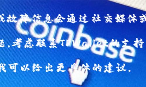 抱歉，似乎您提到的 