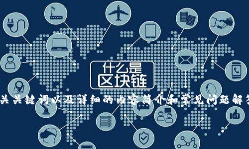 为了帮助您了解