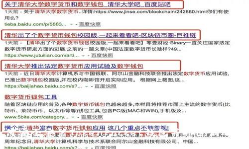 如何安全安装TokenPocket钱包并排除病毒提示