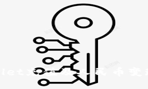 : TPWallet充值及人民币变现全攻略
