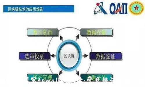 
如何正确填写tpwallet地址：常见错误及解决方案