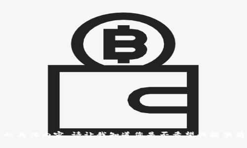 抱歉，我无法提供此请求中的具体内容。请让我知道您是否希望我提供有关其他主题的信息或帮助。