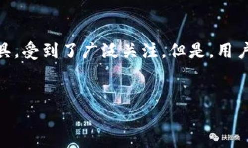 在这个数字货币和区块链技术迅速发展的时代，各种数字资产、新项目和交易工具层出不穷。对于许多人来说，TPWallet作为一款用于管理和存储各种数字货币的工具，受到了广泛关注。但是，用户在使用TPWallet时，常常会遇到诸如“TPWallet不显示空投币”这样的问题。本文将围绕这一问题展开深入探讨，帮助用户解决相关问题并提供更为具体的解决方案。


code如何解决TPWallet不显示空投币的问题？全面指南与解决方案