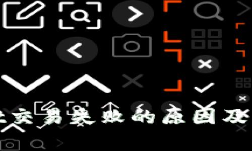 tpwallet交易失败的原因及解决方法