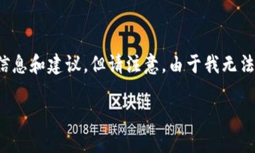 对于“tpwallet官网是什么”这个问题,我可以为您提供一些相关的信息和建议,但请注意,由于我无法访问互联网或特定网站的信息,我的一些回答可能基于已有的知识。
### TPWallet官网:数字资产管理的全新选择