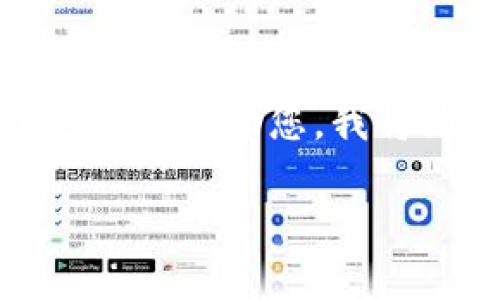 在您的问题中，您提到的“tpwallet”似乎是指某种数字钱包或加密货币钱包。为了更好地帮助您，我将为您提供有关数字钱包的一般信息、可能出现的问题以及如何解决这些问题的指南。

### tpwallet使用故障排除指南：解决今天无法使用的问题