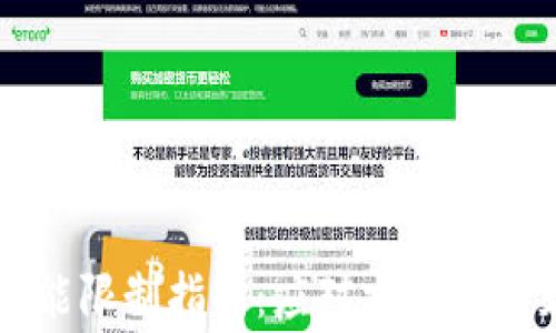 TPWallet功能限制指南:应对方案与常见问题解答