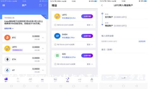 如何通过TPWallet轻松购买HT:一步一步指南