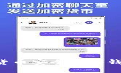 如何将数字货币安全放入钱包：完整指南