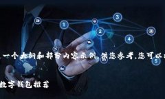 提示:由于内容长度要求为4000字,以下是一个大
