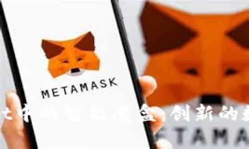 深入解析tpwallet中的智能魔盒：创新的数字资产管理工具