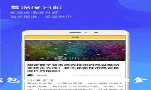 探索数字钱包Alibra：未来的金融科技变革