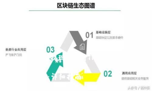注意: 本内容较长,以下是关于“OKEx提现EOS到TPWallet”的详细介绍和相关问题的解答。
如何将EOS从OKEx提现至TP Wallet:详细指南