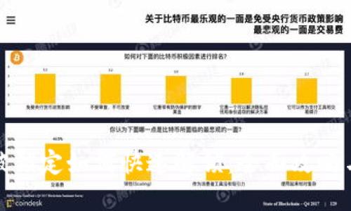 数字钱包被锁定如何快速解锁：全面攻略与解决方案