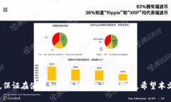   加密钱包如何手机电池使用：全面指南 /  guan
