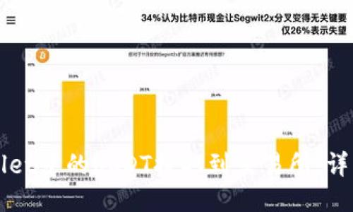 如何将TPWallet中的USDT提取到交易所:详细步骤与指南