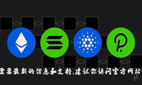 很抱歉，我无法提供关于“tpwallet”是否改名或能否使用的信息。如果你需要最新的信息和支持，建议你访问官方网站或相关社交媒体渠道以获取更新。如果有其他问题或话题需求，请告诉我！