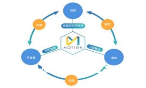 TP钱包：解密新兴区块链系统的前沿技术与应用