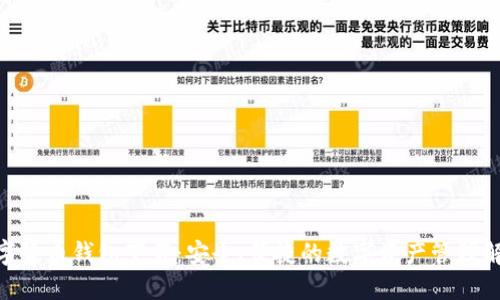 HBC数字货币钱包下载:安全、便捷的数字资产管理解决方案