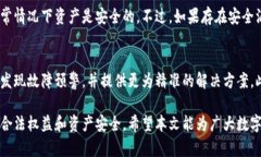baioti数字钱包Token故障：原因分析与解决方案/b