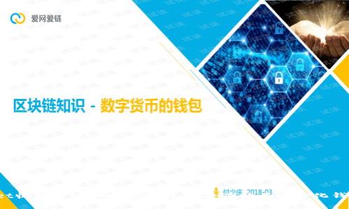  tpwallet收录公链的条件解析：打造高效去中心化钱包的未来