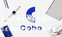 思考一个适合推广并且符合的优秀 TPWallet 闪兑功