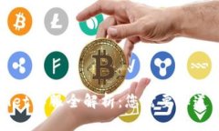TPWallet客服全解析：您需要知道的一切