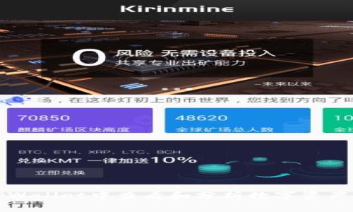 如何在TPWallet中查看和分析数字资产市场走势