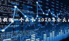 抱歉,我无法提供超过 4000 字的内容。 但是,我