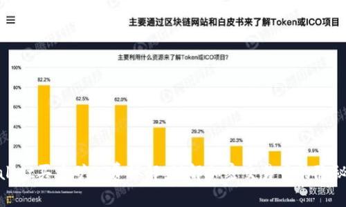 tpwallet买币矿工费详解：理解加密交易中的隐秘成本