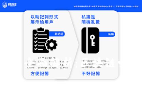 TokenPocket钱包全面解析：区块链爱好者的最佳选择
