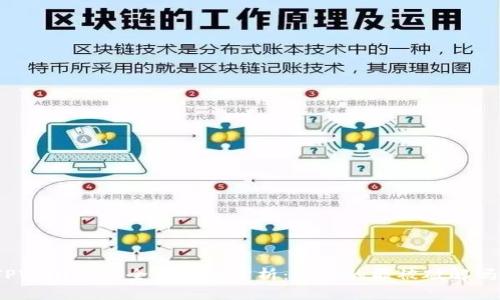 TPWallet安全性全面分析:它真的能被破解吗?