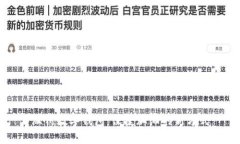 温州数字钱包:便捷加油的新方式