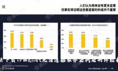解决下载TPWallet无法连接服务器问题的终极指南