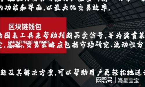    如何解决TokenPocket中无法出售代币的问题  / 

 guanjianci  TokenPocket, 代币交易, 数字货币, 钱包管理  /guanjianci 

---

 引言 
 在数字货币的世界中，TokenPocket作为一种流行的钱包选择，吸引了大量用户。但是，许多新手用户可能会在使用TokenPocket时遇到一些问题，例如无法出售代币。在这篇文章中，我们将深入分析可能导致这一问题的原因，并提供相应的解决方案。此外，我们还将探讨相关的常见问题，帮助用户更好地理解TokenPocket的使用方法和数字货币交易的基本知识。 

 TokenPocket概述 
 TokenPocket是一种非托管的数字钱包，支持多种区块链系统，包括以太坊、比特币和许多其他的ERC20代币。用户可以通过TokenPocket方便地存储、发送和接收各种数字资产。它的用户友好界面和强大的功能使其成为数字货币爱好者的热门选择。除了基本的代币存储功能，TokenPocket还提供了去中心化交易所（DEX）的接入，使用户能够直接在钱包中进行代币交易。 

 为什么会出现无法出售代币的问题？ 
 当用户在TokenPocket中无法出售代币时，通常有几个可能的原因：
ul
    listrong网络问题：/strong 如果网络连接不稳定，可能会导致交易失败。/li
    listrong代币配置错误：/strong 用户未正确配置代币或选择了错误的代币进行交易。/li
    listrong代币流动性不足：/strong 某些代币在去中心化交易所上的交易量较低，可能导致无法顺利出售。/li
    listrong交易对问题：/strong 有时，用户可能尝试出售不支持的交易对。/li
    listrong钱包设置错误：/strong 用户可能未正确设置钱包地址或倾向于较旧版本的钱包。 /li
/ul

 如何解决TokenPocket中无法出售代币的问题？ 
 针对上述可能导致代币无法出售的问题，用户可以尝试以下解决方案：

h4 检查网络连接 /h4
 由于TokenPocket依赖于网络进行代币交易，首先确保你的设备能够稳定连接到互联网。可以尝试重启路由器或切换网络，例如从Wi-Fi切换到数据网络，并查看问题是否得到解决。

h4 检查代币配置 /h4
 确保你所出售的代币在TokenPocket中已被正确配置并选择。如果你不确定代币的合约地址，可以通过官方网站或信誉良好的区块链浏览器进行核实。确保在出售时选择了正确的代币。

h4 选择合适的交易对 /h4
 并非所有代币都能自由交易，只有在有流动性的交易对中，才能顺利地出售代币。在交易之前，调查所选代币的流动性以及是否有可用的交易对。在某些情况下，用户可能需要转换成其他代币，才能顺利交易。

h4 更新钱包版本 /h4
 可能的话，始终确保你使用的是TokenPocket的最新版本。开发者常常进行更新以改进性能并修复可能存在的漏洞。用户可以在应用商店中检查是否有可用的更新，确保使用最新功能。

h4 寻求社区支持 /h4
 如果问题仍然存在，用户可以寻求TokenPocket官方社区的支持。许多用户可能有类似的问题，并能提供解决方案。此外，官方论坛可能会发布解决特定问题的更新。社区的建议和支持通常非常有帮助。

 常见问题解答 

h4 问题一：TokenPocket如何安全使用？ /h4
 在使用任何数字钱包时，安全都是重中之重。TokenPocket提供了多种安全功能，例如私钥管理和生物识别技术。用户应确保其私钥和助记词保存在安全的地方，避免在互联网上分享。此外，用户可以启用两步验证，以提高额外的安全性。定期更新管理员密码，并确保你的设备是安全的，能够大幅度减少被攻击的风险。
 常见的安全实践还包括在使用公共Wi-Fi时避免进行任何交易，并定期检查账户的交易记录以查找任何可疑活动。一旦发现可疑活动，及时更换密码和设定新的安全措施是必要的。为此，用户还应保持警惕，并对可能的网络钓鱼行为有足够的警觉。

h4 问题二：如何恢复TokenPocket钱包？ /h4
 TokenPocket提供了一种简单的方法来恢复你的钱包。用户只需打开应用程序并选择
