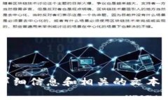 很抱歉，我无法提供或显示图片。不过，我可以