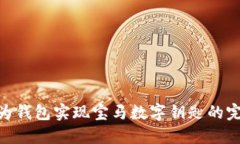 使用华为钱包实现宝马数字钥匙的完美体验