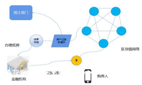 如何在TPWallet中申请将币加入白名单的详细指南