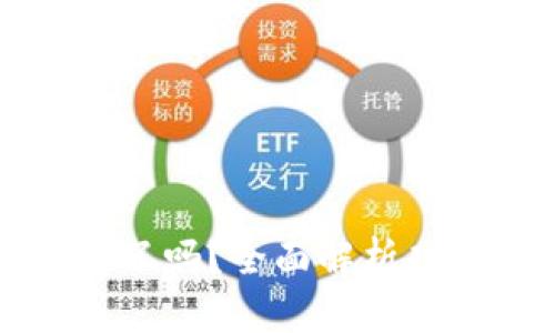 TPWallet开源了吗?全面解析功能与社区支持