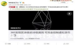 tpwallet币被偷了怎么办？完整指南与防范措施
