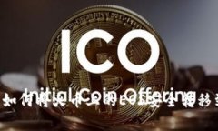 全面解析:如何将火币上的EOS安全转移到TPWall