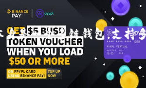 TokenPocket加油站是一个为用户提供加密货币和区块链相关服务的平台，特别是针对TokenPocket钱包用户的场所。TokenPocket本身是一个多链钱包，支持多种加密货币的存储和交易，而加油站则可以理解为提供流动性、充电或支持功能的一种服务，帮助用户更便捷地进行资产管理和交易。

如果您有任何具体问题，想了解TokenPocket加油站的功能、使用方法或其他相关信息，请告诉我！