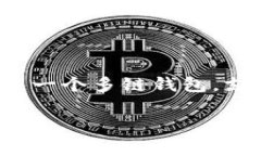 TokenPocket加油站是一个为用户提供加密货币和区块