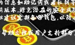 在TP钱包（TPWallet）中，设置或更改钱包名称通常